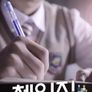 체인지