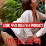 엠티의 목적