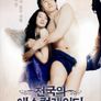 천국의 에스컬레이터