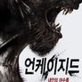 언케이지드