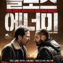 클로즈 에너미