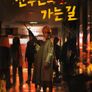 산부인과로 가는 길