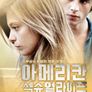 어메리칸 트렌슬레이션