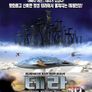 테라 3D: 인류 최후의 전쟁