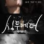 싱투게더 열여덟 어른