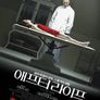 애프터 라이프