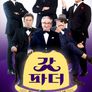 갓파더