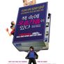 책 속에 오르가즘이 있다