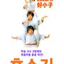 호소자
