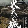 화천의 성