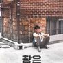 창은