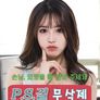 P.S. 걸 무삭제