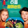 리틀 페어런트