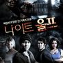 나이트 울프