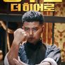 정무문: 더 히어로