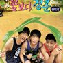 꽃보다 청춘