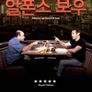 알폰소 보우