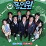 전설끼리 홀인원