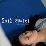 도미노 레이디