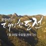 꽃중년들의 대단한 도전