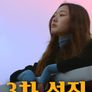 3차 성징