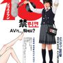 18禁 린코