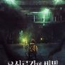 오시로가의 비밀