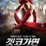 겟코가면