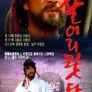 살어리랏다