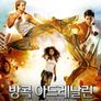 방콕 아드레날린