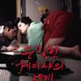 은밀한 게이샤의 세계