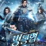 빙봉협: 시공행자