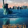 잃어버린 도시