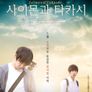 사이몬과 타카시