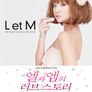 엘과 엠의 러브스토리 - 엠스토리