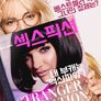 섹스 픽션