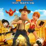 테드: 미다스 황금손의 비밀