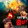 아이 엠 어 좀비
