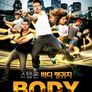스텝 온: 바디랭귀지