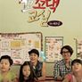 꼬꼬댁 교실 in 베트남