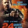 24 아워즈 투 리브