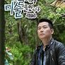 길에서 미술을 만나다 시즌5