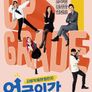 업글인간
