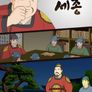 위대한 왕 세종