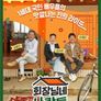 회장님네 사람들