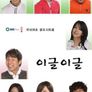 이글이글