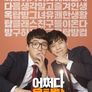 어쩌다 옥탑방