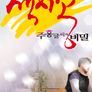 색시공...주홍글씨의 비밀