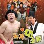 동자 대소동
