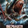 메가 샤크 VS 자이언트 옥토퍼스
